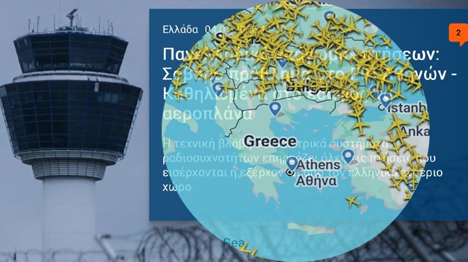 YUNANİSTAN'DA BÜYÜK ARIZA